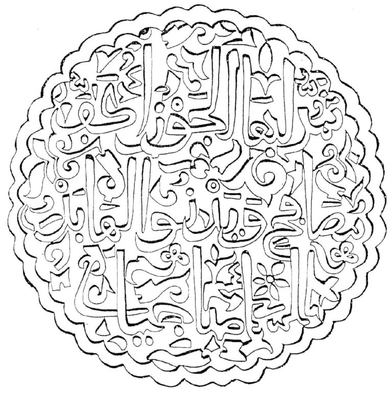 Hoşgeldin Ramazan