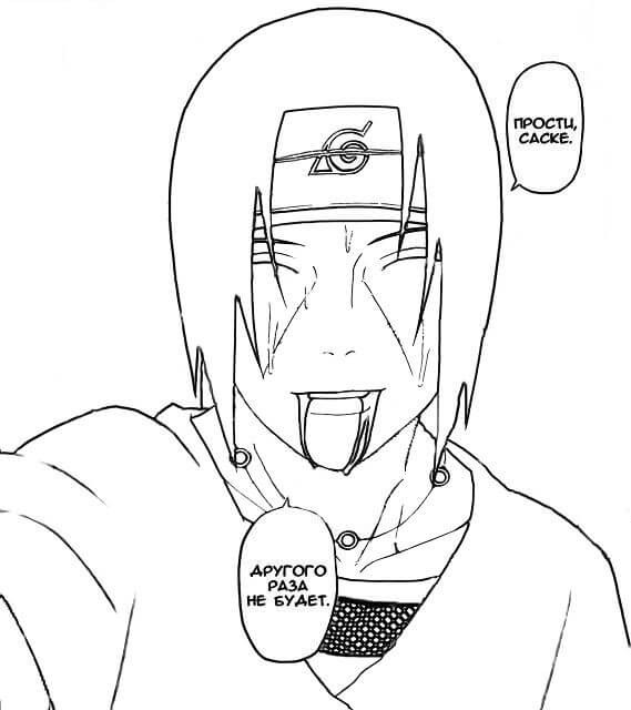 Uchiha Itachi